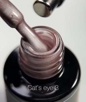 Гель лак Котяче око C'ats Eye 3
