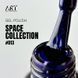 Гель-лак ART Space №013, 6 мл